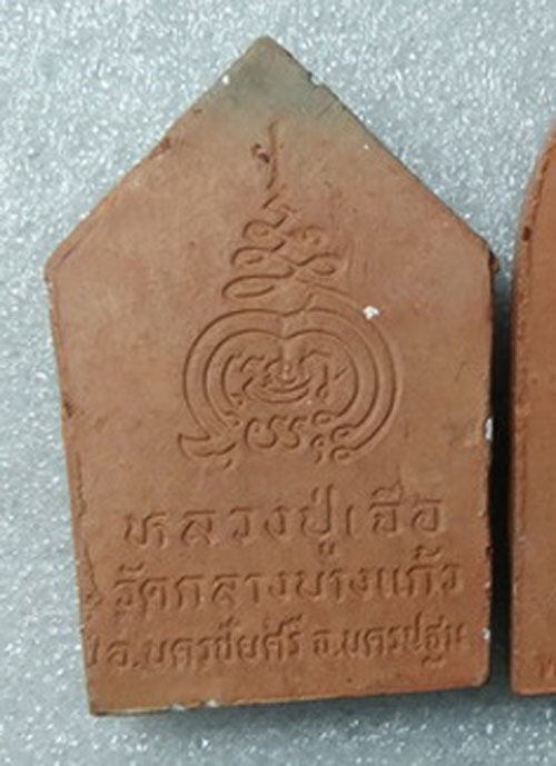 พระขุนแผนแขนอ่อน หลวงปู่เจือพิมพ์สะดุ้งกลับ เนื้อดิน วัดกลางบางแก้ว ปี49