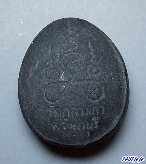  พระปิดตา เนื้อผงดำ  วัดกลางเก่า จ.จันทบุรี