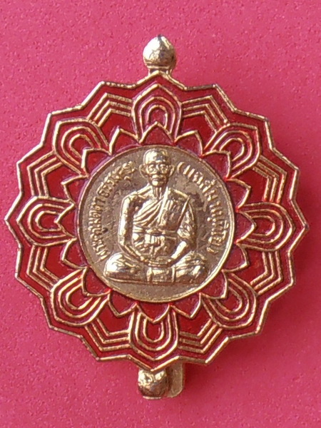 แหนบพัดยศพระครูเมตตาธรรมคุณ วัดโพธิ์่เลื่อน ปทุมธานี