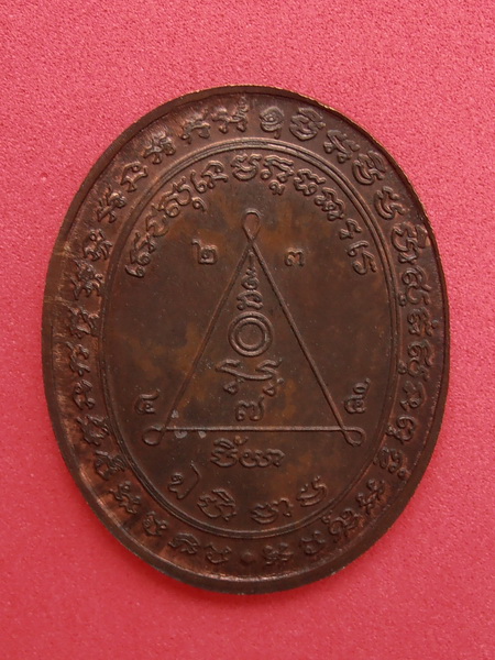 เหรียญหลวงพ่อสง่า วัดหนองม่วง ราชบุรี