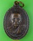 เหรียญหลวงพ่ออุดม วัดประสิทธิเวช นครนายก .D510.