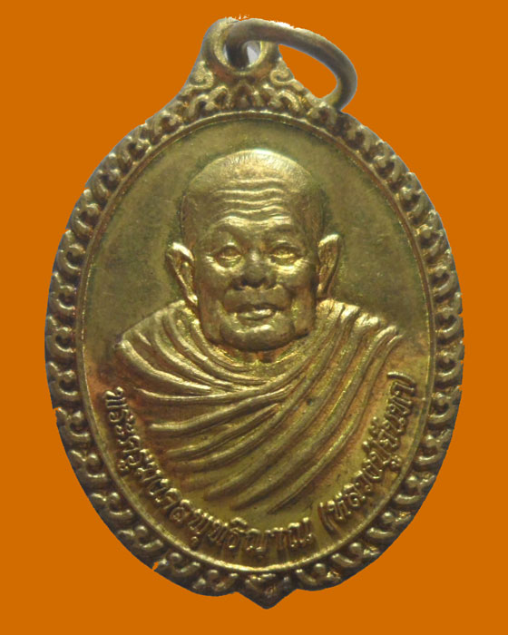 *** จ.ชัยภูมิ *** เหรียญหลวงปู่จันทา บ้านทุ่งคาหลวง 