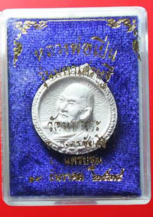 พระผงโรยพลอย รุ่น มหาเศรษฐี " หลวงพ่อเปิ่น วัดบางพระ " จ.นครปฐม หลังเสือ ปี 2534 กล่องเดิม 