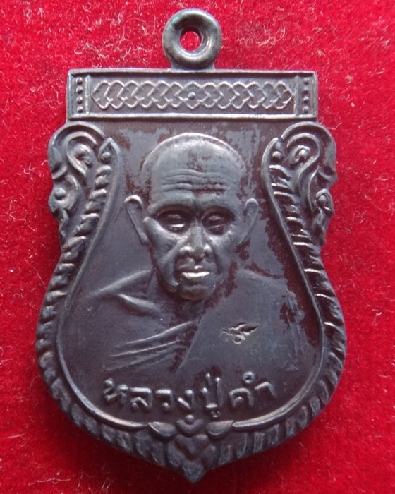 เหรียญเสมา 99ปี หลวงปู่คำ วัดหนองแก จ.ประจวบคีรีขันธ์