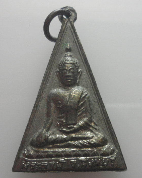 *** จ.สิงห์บุรี *** เหรียญพระแก้ว พระกาฬ วัดพระนอนจักรสีห์ 