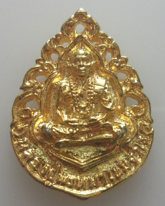 *** จ.อุบลราชธานี *** เหรียญหล่อฉลุ หลวงปู่พรหมมา เขมจาโร วัดสวนหินผานางคอย