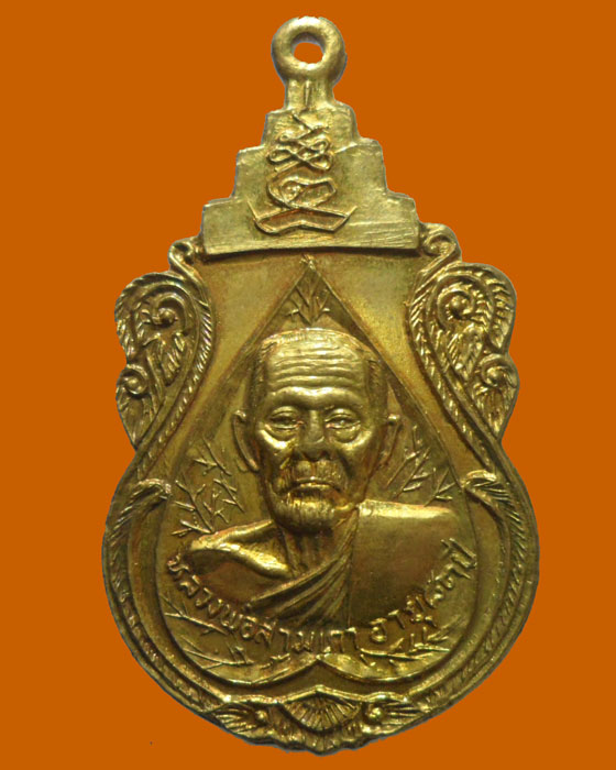 *** จ.อ่างทอง *** เหรียญเสาร์๕ หลวงพ่อสามเภา วัดโพธิ์ทุส รุ่น๓ ปี๒๕๓๖  