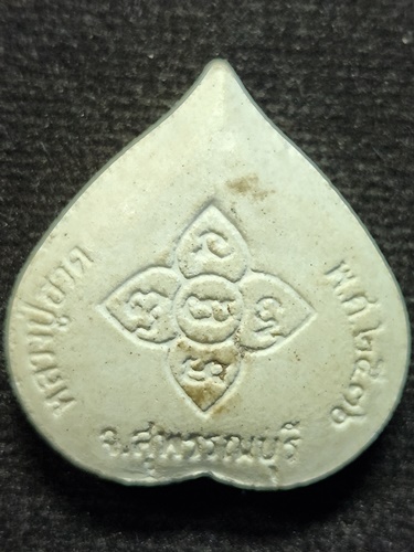 วัดดอนโพธิ์ทอง สุพรรณบุรี รูปเหมิอนใบโพธิ์เนื้อผง หลวงพ่อฮวด ปี2536