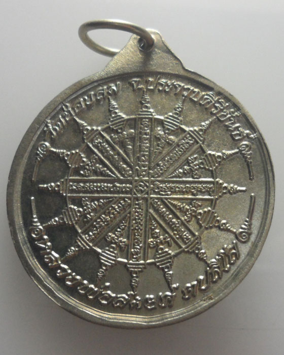 *** จ.ประจวบคีรีขันธ์ *** เหรียญพระพิฆเณศวร หลวงพ่อสมยศ วัดช่องลม 