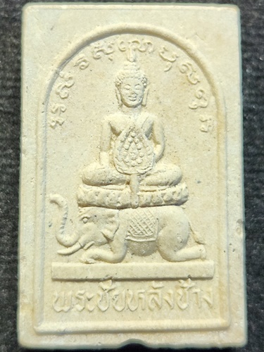  วัดดอนโพธิ์ทอง สุพรรณบุรี พระผง พระชัยหลังช้าง หลวงพ่อฮวด พระครูปรีชาวุฒิคุณ