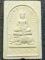  วัดดอนโพธิ์ทอง สุพรรณบุรี พระผง พระชัยหลังช้าง หลวงพ่อฮวด พระครูปรีชาวุฒิคุณ