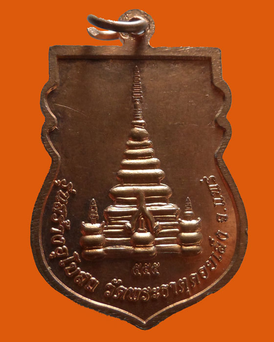 เหรียญพระสิวลี รุ่น๑ วัดพระธาตุดอยเล็ง จ.แพร่