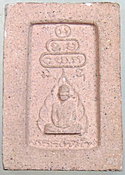 พระสมเด็จนาคปรกท่านเจ้าคุณนรฯ ยุคหลัง