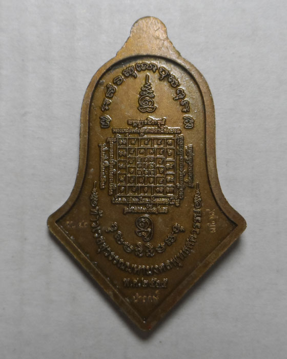 เหรียญท้าวเวสสุวรรณโณทรงจำปี รุ่นมหามงคลพุทธศตวรรษ วัดโนนนางชื่น จ.ร้อยเอ็ด ปี๒๕๖๕