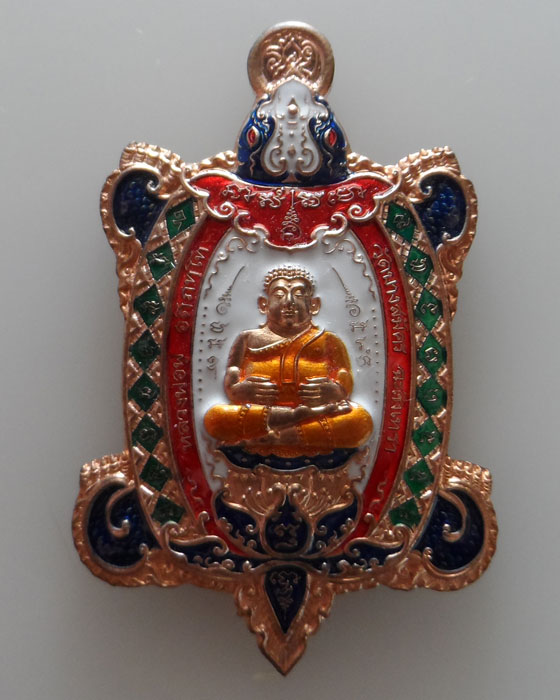 เหรียญพญาเต่าเรือน รุ่นมหาสิทธิโชค หลวงพ่อฟู วัดบางสมัคร จ.ฉะเชิงเทรา ปี๒๕๖๒