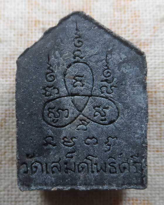 ขุนแผน วัดเสม็ดโพธิ์ศรี จ.จันทบุรี