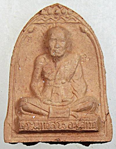 รูปเหมือนระฆังหลวงปู่ชื้น วัดญาณเสน เนื้อดิน