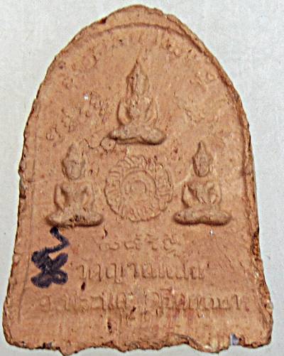 รูปเหมือนระฆังหลวงปู่ชื้น วัดญาณเสน เนื้อดิน