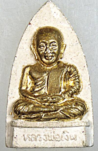 หลวงพ่อเงิน หลังพระเจ้าห้าพระองค์ รุ่นฟ้าคำรณ 