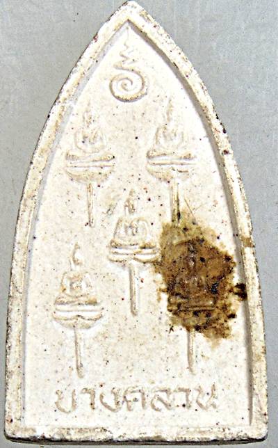 หลวงพ่อเงิน หลังพระเจ้าห้าพระองค์ รุ่นฟ้าคำรณ 