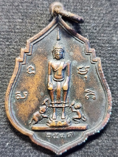 วัดป่าเลไลยก์ จ.สุพรรณบุรี เหรียญหลวงพ่อโต หลัง สมเด็จพระนเรศวรย่ำศึก ปี 2517 