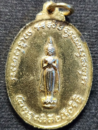 วัดดอนโพธิ์ทอง จ.สุพรรณบุรี  เหรียญหลวงพ่อฮวด ที่ระลึกทำบุญอายุครบ 6 รอบ 72 ปี 2526