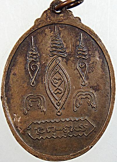 เหรียญรุ่นแรก หลวงพ่อแจ่ม วัดด่านสำโรง สมุทรปราการ ปี 18