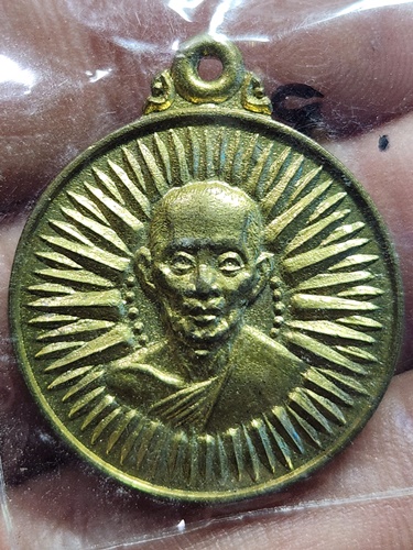 วัดดอนไร่ สุพรรณบุรี เหรียญแจกแม่ครัวหลวงพ่อมุ่ย  ปี 2526 ออกวัดหนองบัวทอง