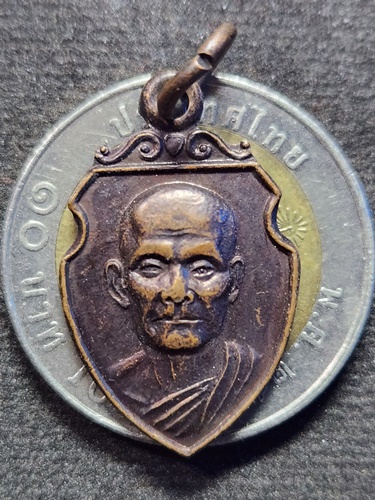 วัดดอนไร่ จ.สุพรรณบุรี เหรียญหน้าวัวพิมพ์เล็ก หลวงพ่อมุ่ย  (ออกวัดหนองบัวทอง  ไตรมาส ปี2538)