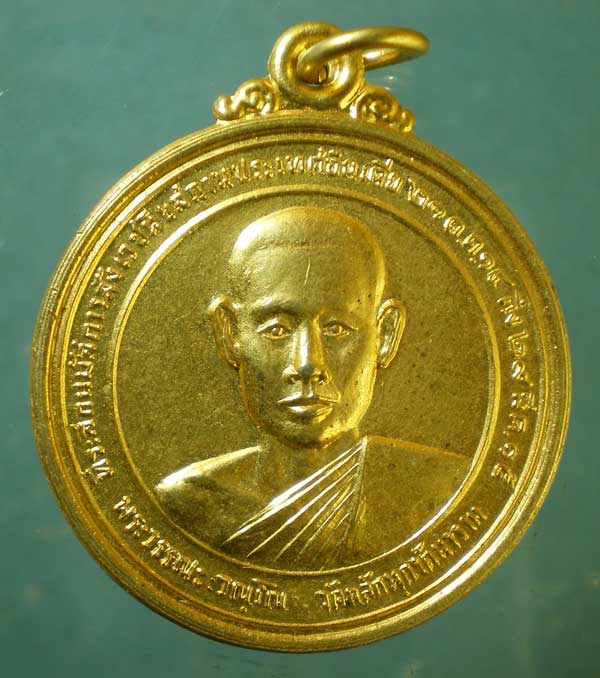 เหรียญปี15 หลวงพ่อวรรณะ วัดหลักหกรัตนาราม ราชบุรี