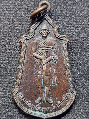 วัดฤกษ์บุญมี จ.สุพรรณบุรี เหรียญหลวงพ่อฤาษีลิงขาว หลวงพ่อช่อ  ปี2530