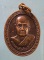 เหรียญฉลองสมณศักดิ์ ปี49 หลวงพ่อโนรี วัดอาษาสงคราม พระประแดง