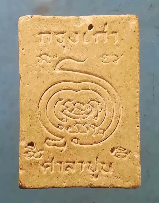 ปิดตา หลวงพ่อสวัสดิ์ วัดศาลาปูน อยุธยา