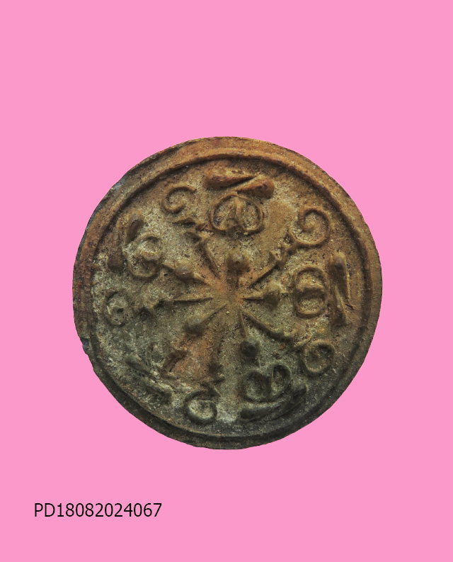 งบน้ำอ้อย พระเจ้าห้าพระองค์ ข้างอุ เนื้อดิน