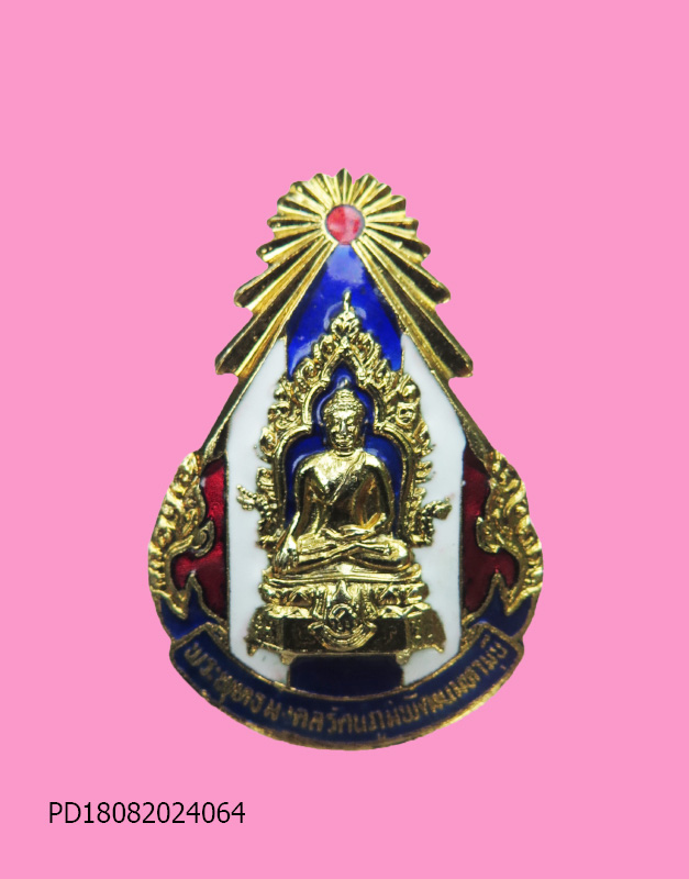 เข็มกลัดพระพุทธมงคลรัตน์ภูมิพัฒนมหามุนี ภ.ป.ร.ในหลวงทรงพระสุหร่ายและทรงเจิม ปี 2523