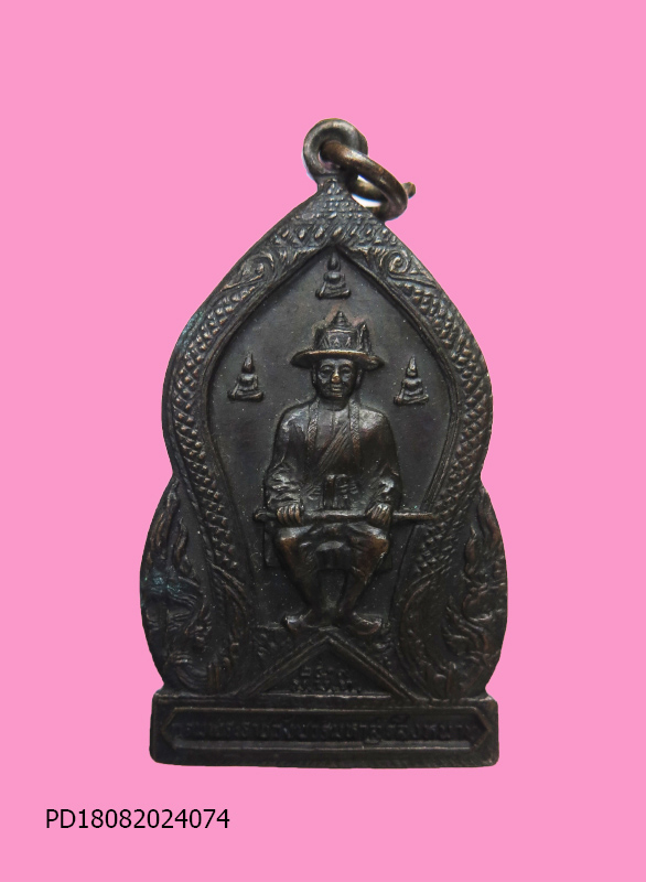 เหรียญ กรมพระราชวังบวรมหาสุรสิงหนาท ปี 2519 หลวงปู่โต๊ะ วัดประดู่ฉิมพลี ปลุกเสก