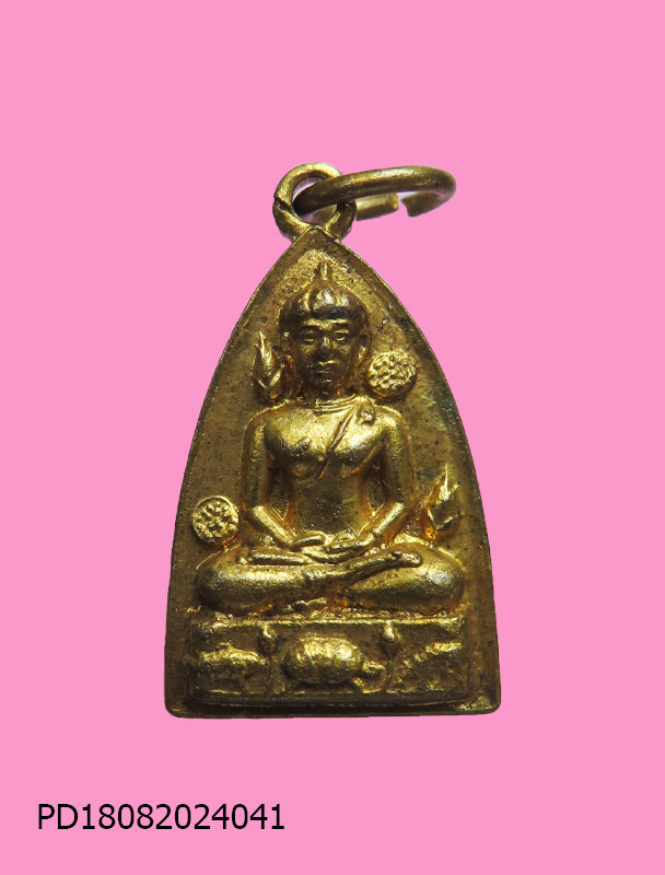 เหรียญพระอุปคุต รุ่นแรก พระพิมลธรรม (ชอบ) วัดราษฎร์บำรุง ชลบุรี