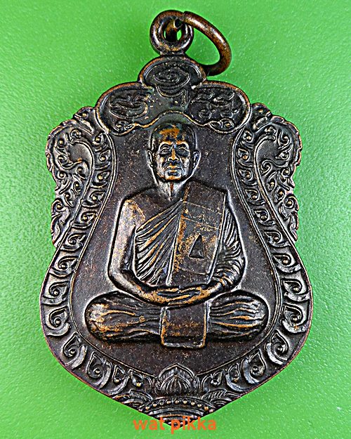 เหรียญหลวงพ่อทองสุข วัดโพธิ์ศรี ปราจีนบุรี .D517.