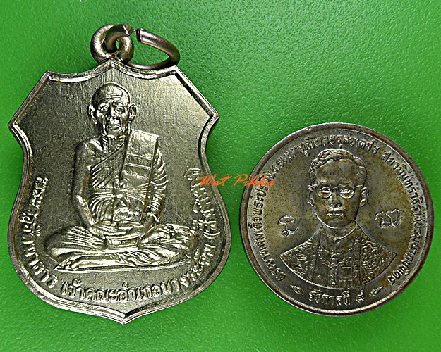 เหรียญหลวงพ่อเยื้อน วัดม่วงชุม สิงห์บุรี .D523.
