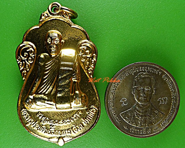 เหรียญหลวงพ่ออ้วน วัดพรมทินเหนือ ลพบุรี .D530.