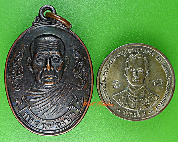 เหรียญรุ่นแรกหลวงพ่อเปา วัดศรีสำราญ สระบุรี .D540.