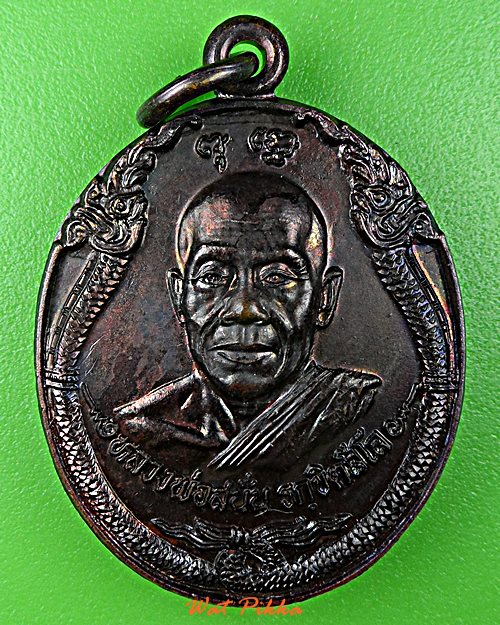 เหรียญหลวงพ่อสนั่น วัดป่าสุขเกษมฯ สกลนคร .D541.*