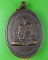 เหรียญรุ่น๑หลวงพ่อผล วัดหาดอาษา นครสวรรค์ .D542.