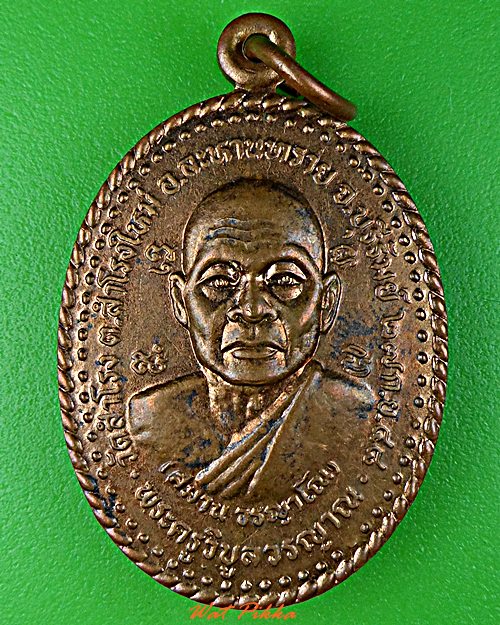 เหรียญหลวงพ่อสมาน วัดสำโรง บุรีรัมย์ .D543.