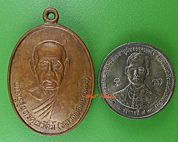 เหรียญรุ่นแรกหลวงพ่อทองเหลือ วัดท่าไม้เหนือ อุตรดิตถ์ .D553.