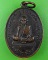เหรียญหลวงพ่อทวน วัดหนองพังตรุ กาญจนบุรี .D554.