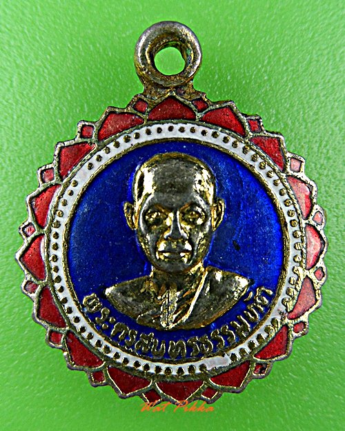 เหรียญพระครูสุนทรธรรมทัต วัดบ่อทอง ปทุมธานี .D556.