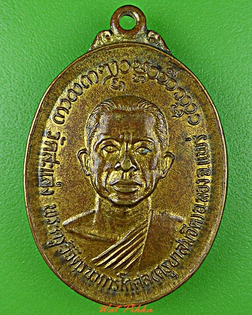 เหรียญครูบาสมจิต วัดสะแล่ง แพร่ .D559.