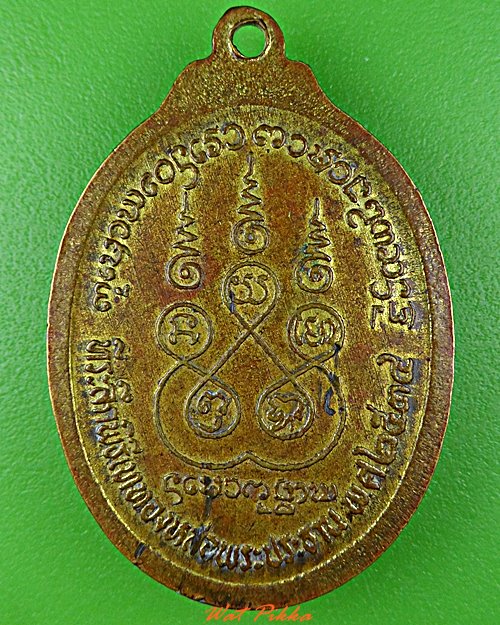 เหรียญครูบาสมจิต วัดสะแล่ง แพร่ .D559.