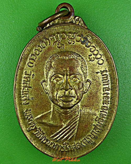 เหรียญครูบาสมจิต วัดสะแล่ง แพร่ .D560.